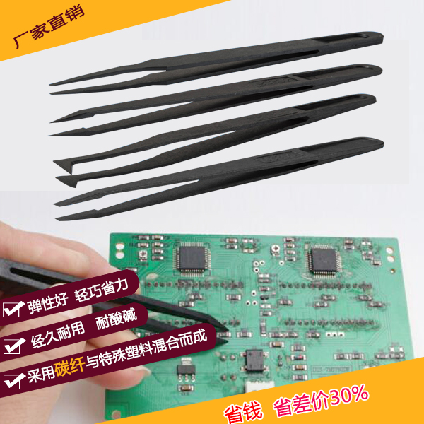 這樣的黑色塑料防靜電鑷子廠家，你們愿意合作嗎？-[龍氏達(dá)]