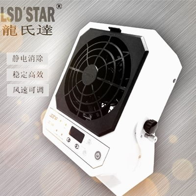 離子風(fēng)機多少錢--仔細(xì)挑選擇是關(guān)鍵[龍氏達(dá)]