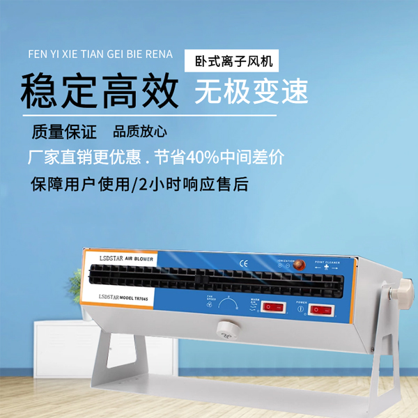 小型離子風(fēng)機多少錢-免費提供上門安裝調(diào)試更放心[龍氏達(dá)]