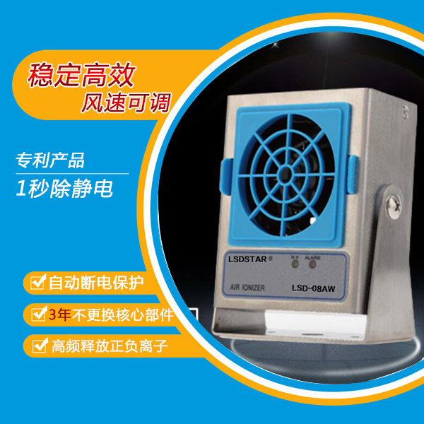 為何工業(yè)生產(chǎn)除靜電普遍選用除靜電離子風(fēng)機(jī)？